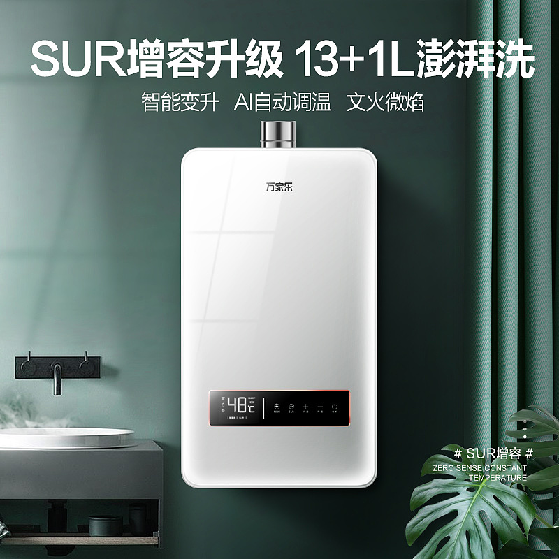 热水器场景图优化（图ZMzE0MDEyNjQw） - 品牌 - 站酷设计师JOJO一维原创素材 - 站酷ZCOOL