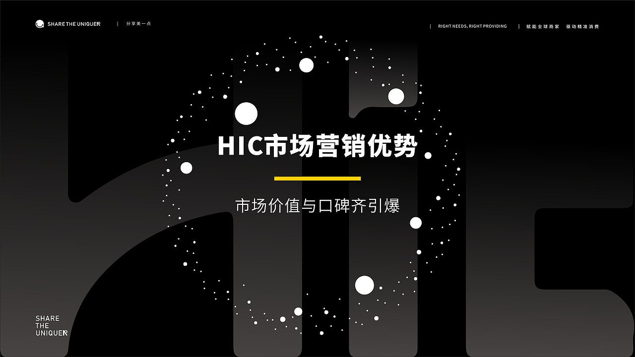 HIC招商PPT（图ZMzE2Njc0MDI0） - PPT/Keynote - 站酷设计师sistinemax原创素材 - 站酷ZCOOL