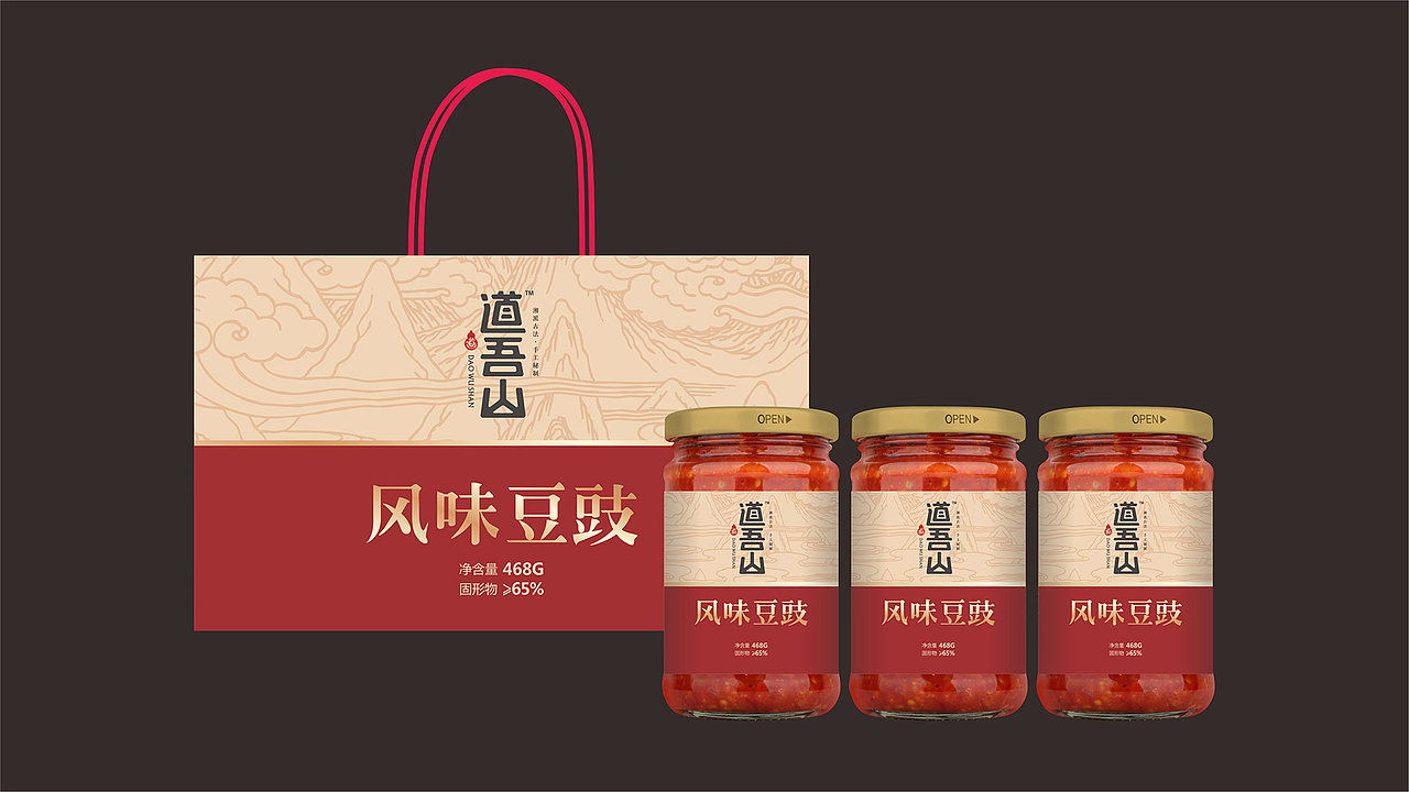 道吾山 × 亮品牌 | 湘派古法 手工秘制