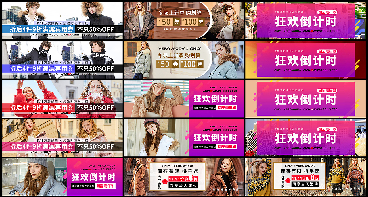 2019-2020钻展素材图 (三)