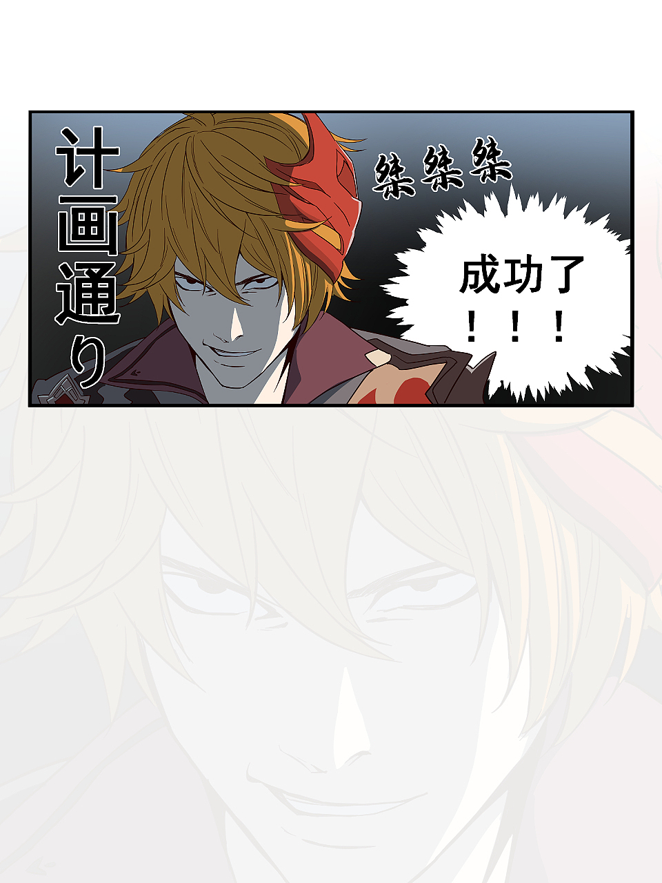 【原神】同人漫画|《 计划通》