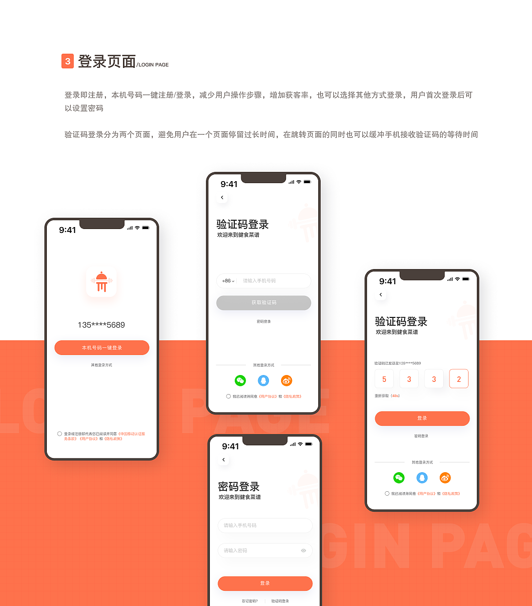 个人作品集（图ZMzMyMTQ1ODc2） - APP界面 - 站酷设计师看手表原创素材 - 站酷ZCOOL