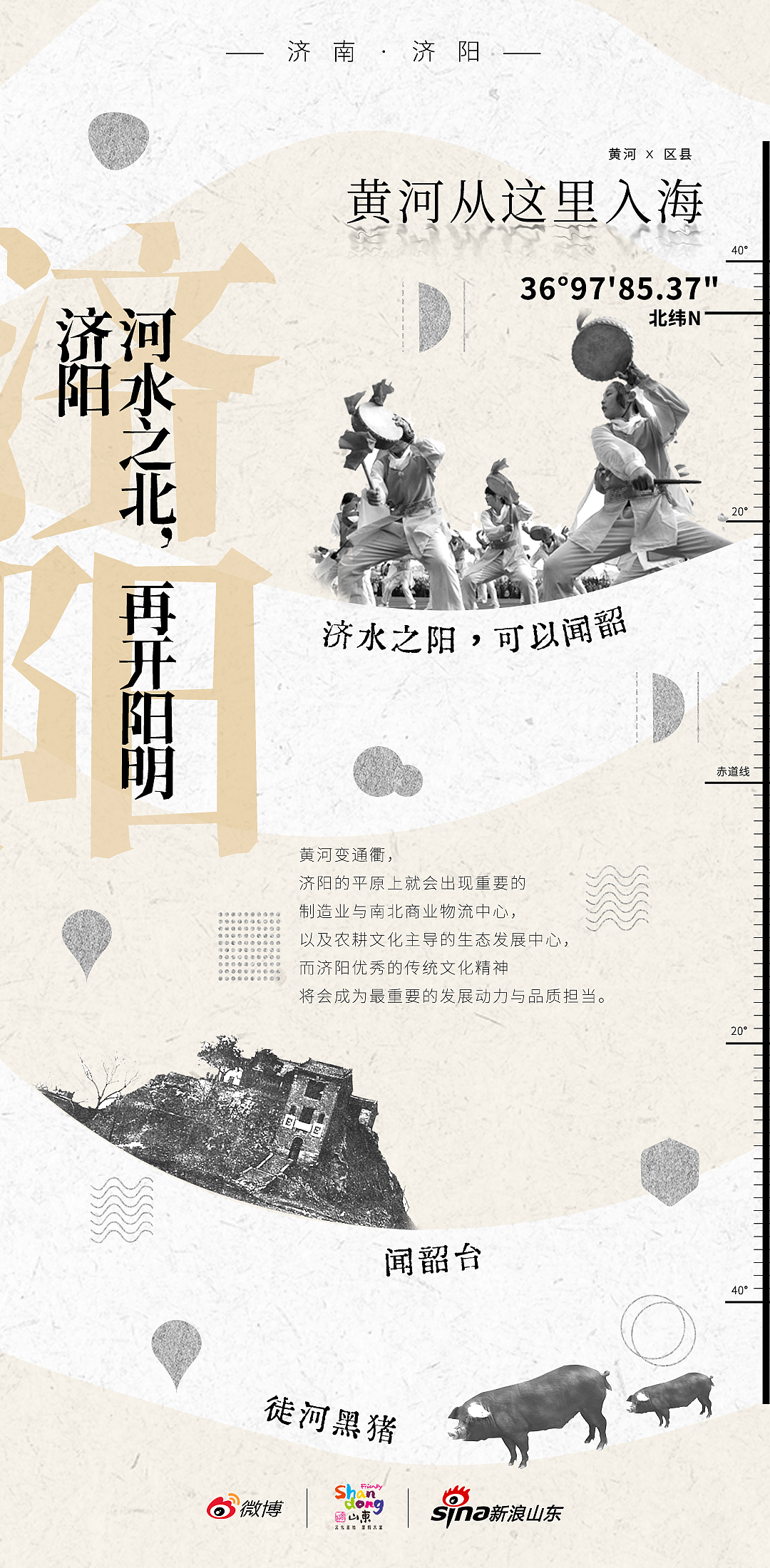 黄河济南海报（图ZMzA4NjYyMjE2） - 海报 - 站酷设计师新浪0王伦原创素材 - 站酷ZCOOL