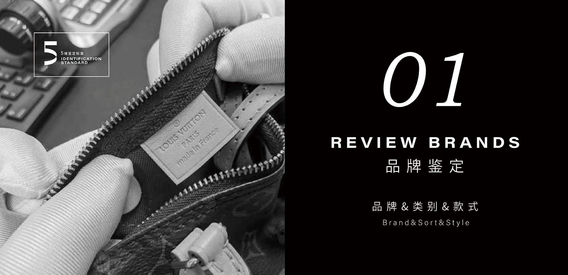 芮物Review 奢侈品循环集合店/快消品品牌