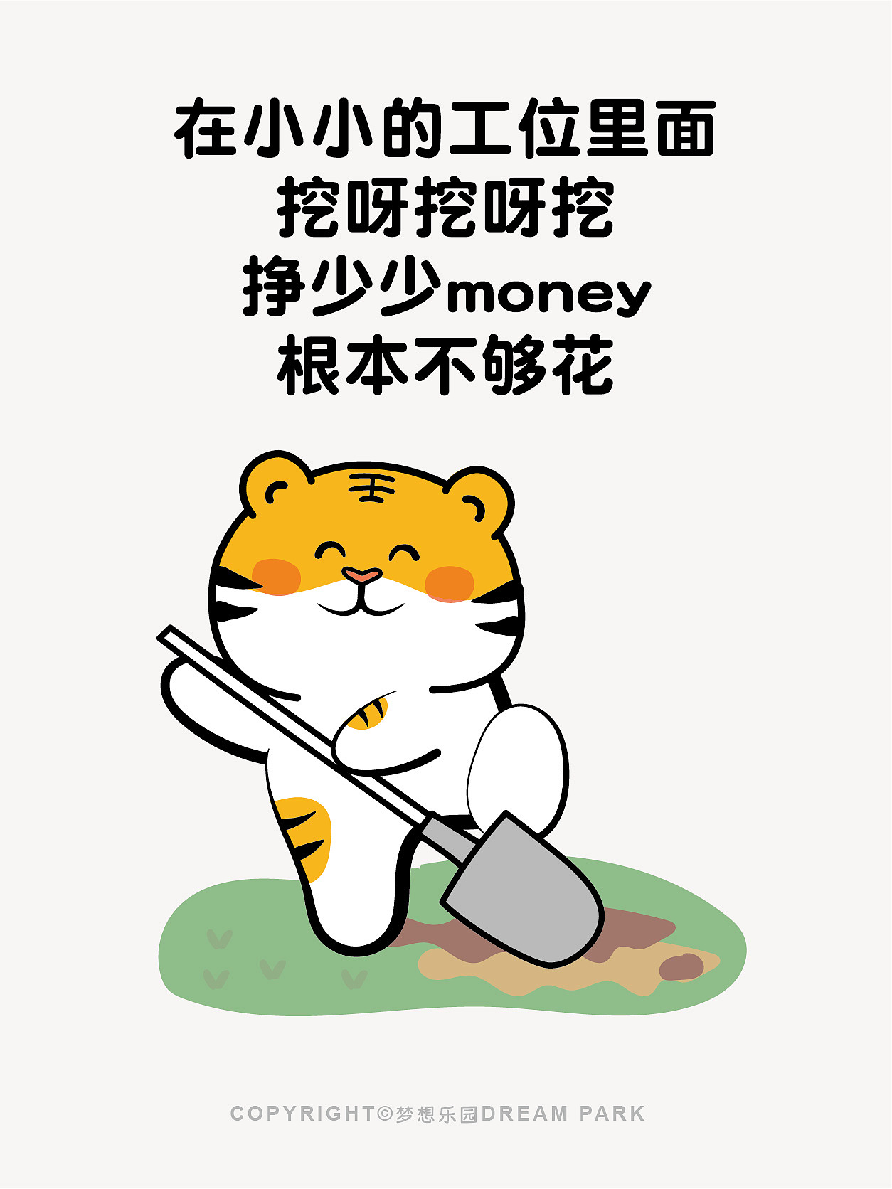 卡通插画海报阿茹生肖虎龙图片龙卡通龙可爱龙插画生肖