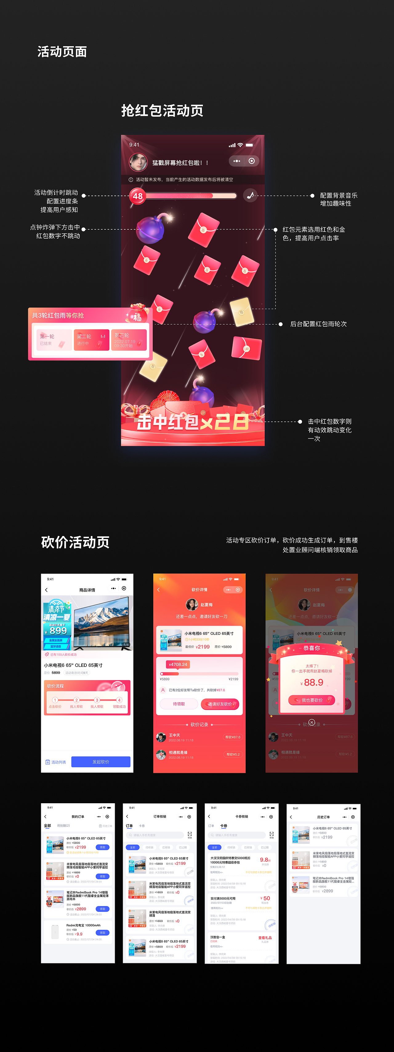 渠道管家小程序（圖ZMzYxMTc2MTA4） - APP界面 - 站酷設計師一只皮卡丘呀原創(chuàng)素材 - 站酷ZCOOL
