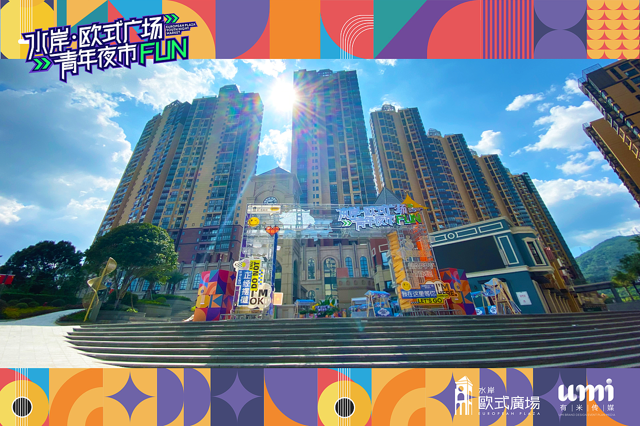 2023年青年夜市集市活动主KV设计 | Jenny_小懿(图ZMzY3NjA3NjY0) - 其他 - 站酷设计师Jenny_小懿原创素材 - 站酷ZCOOL