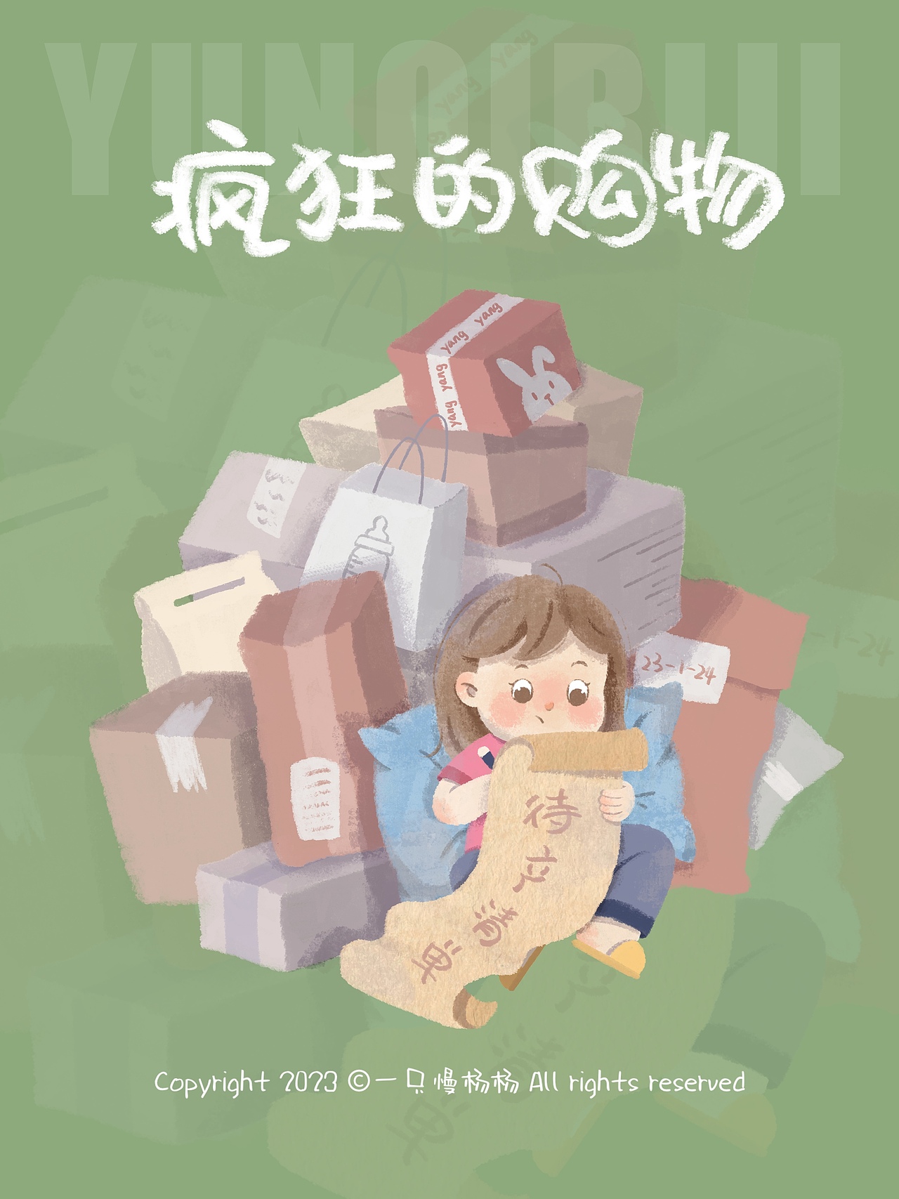孕期日记 | 记录一个小孕妇的孕期日常🤰（图ZMzM1NDEwODU2） - 儿童插画 - 站酷设计师一只慢杨杨原创素材 - 站酷ZCOOL