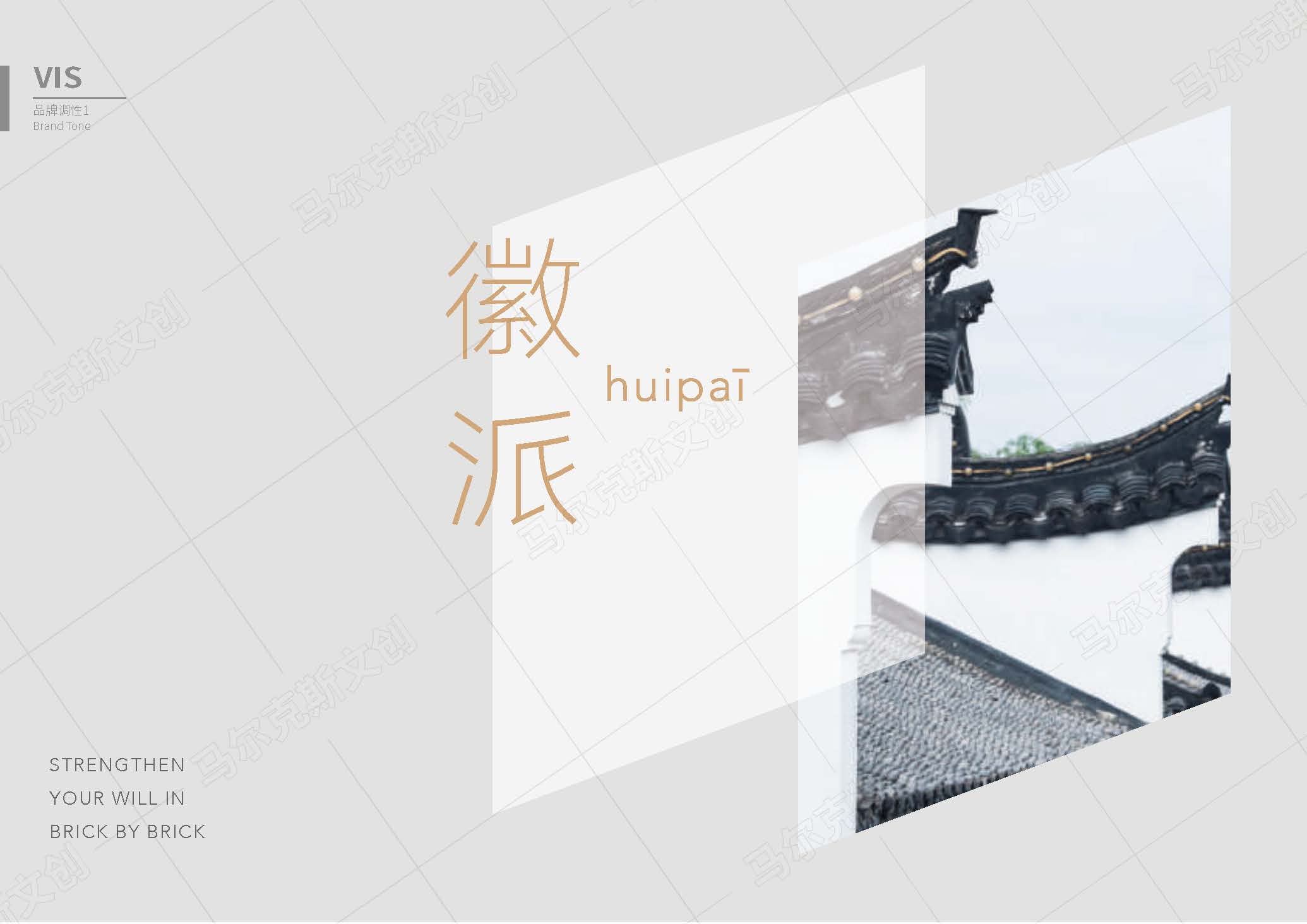 程锦轻奢民宿酒店logo&vi设计方案