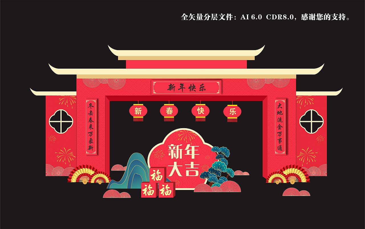新年美陈设计（图ZMzYwODgyNjg4） - 海报 - 站酷设计师辉巴原创素材 - 站酷ZCOOL