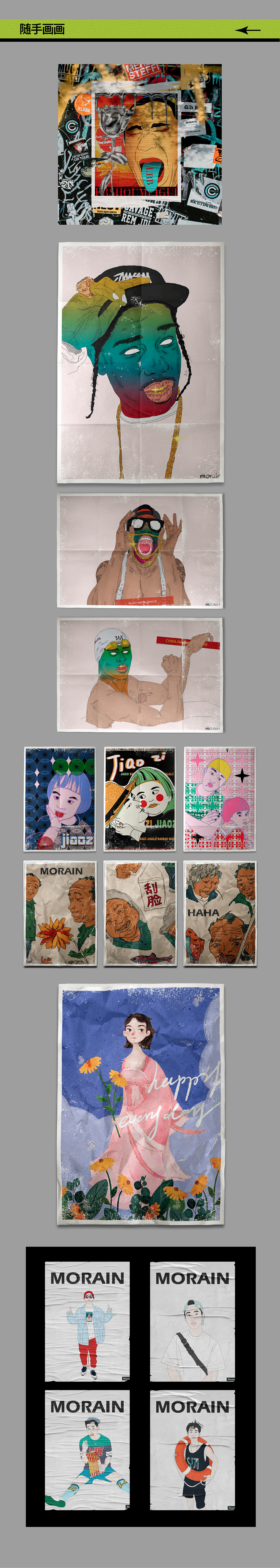 2022视觉设计作品集（图ZMzMyMDAwOTQ0） - 其他平面 - 站酷设计师MMorain原创素材 - 站酷ZCOOL