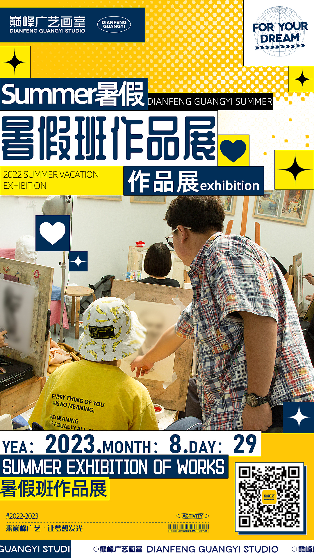 2022年巅峰广艺画室公众号运营（图ZMzE5NTYxMzY0） - 海报 - 站酷设计师KINGyiyi812原创素材 - 站酷ZCOOL