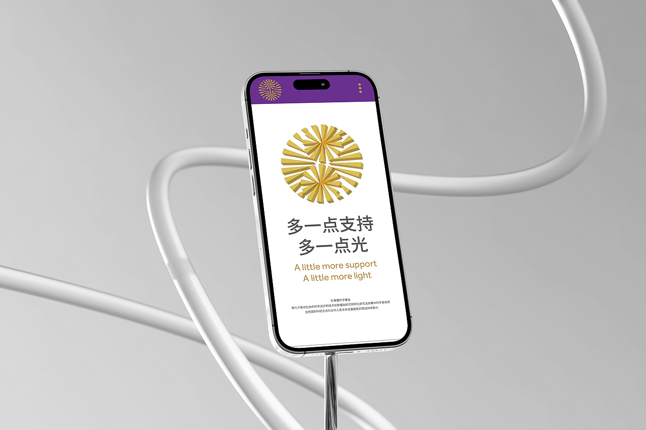 何享健科学基金 | 多一点支持 多一点光(图ZMzY5OTE4NTM2) - Logo - 站酷设计师紫东原创素材 - 站酷ZCOOL