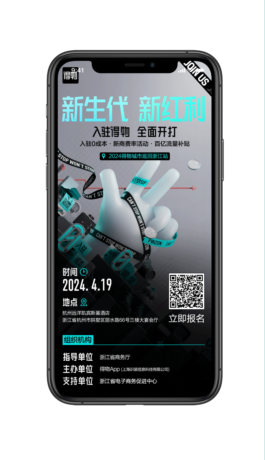 得物“新生代 新红利”|PPD设计案例(图ZMzcwNzE2Njky) - 展陈设计 - 站酷设计师ABD展厅事务所原创素材 - 站酷ZCOOL