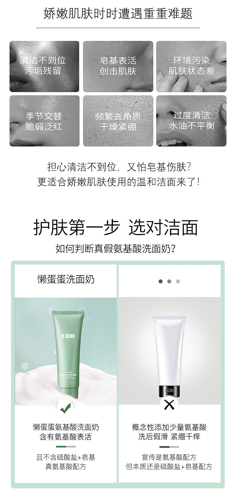 洗面奶-2电商产品图