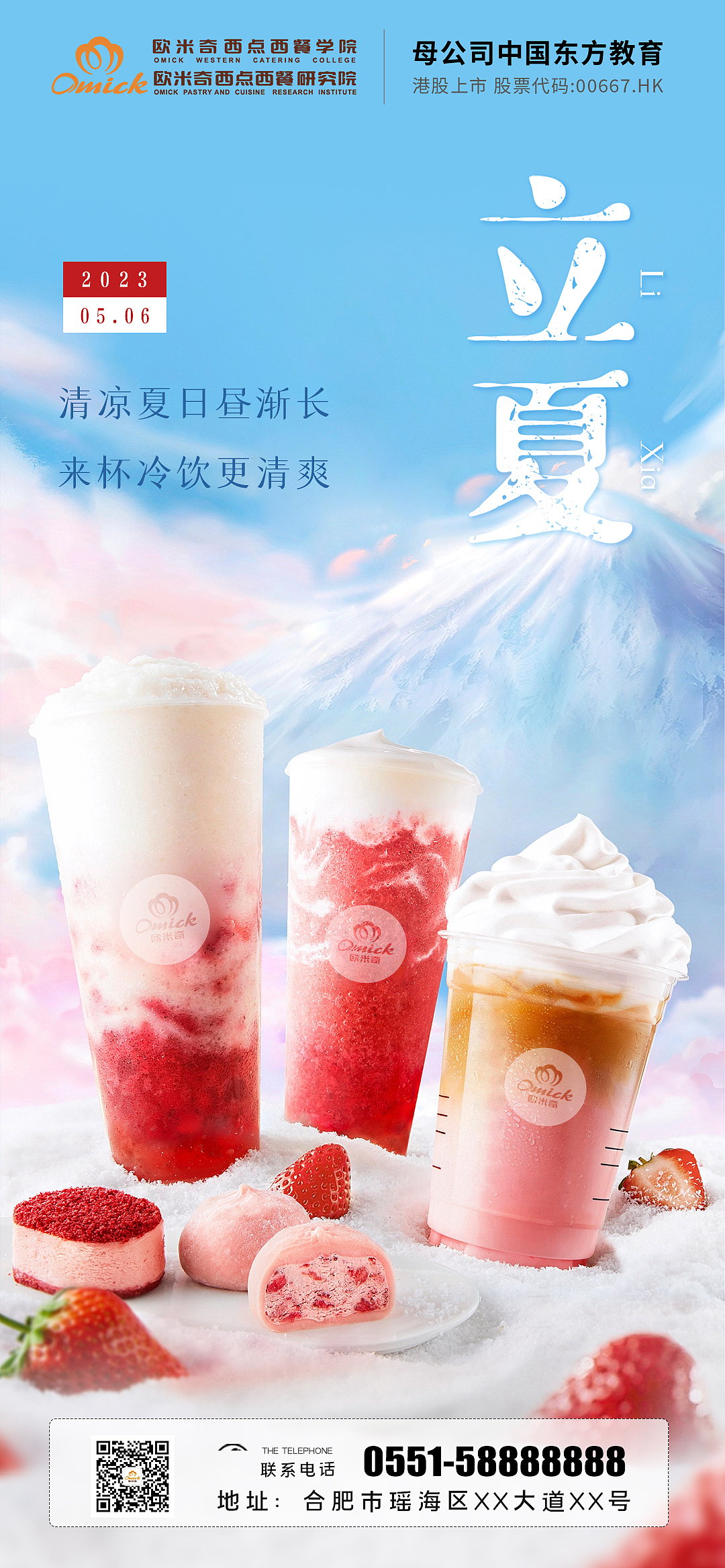 品牌宣传之24节气（图ZMzQ2NTk4NzI0） - 海报 - 站酷设计师风信子fengxinzi原创素材 - 站酷ZCOOL