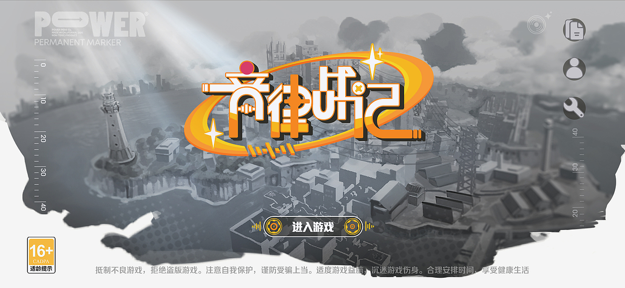 【音律战记】磁带未来主义风格游戏UI概念设计（图ZMzcwNzg1MDY0） - 游戏UI - 站酷设计师夏小鸣原创素材 - 站酷ZCOOL