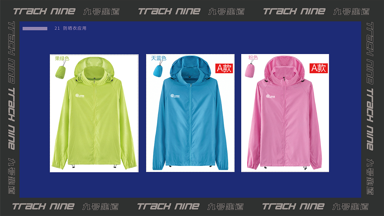 品牌设计 | 九号跑道标志 原创logo设计（图ZMzQzMjMzOTA4） - 品牌 - 站酷设计师琅琊土豆切原创素材 - 站酷ZCOOL