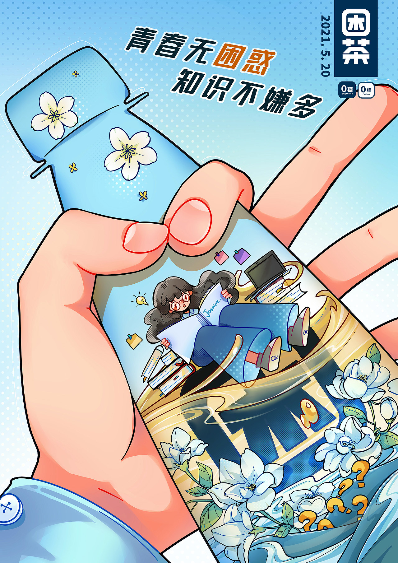 困茶（图ZMzAxODk5NTc2） - 商业插画 - 站酷设计师六州歌头原创素材 - 站酷ZCOOL