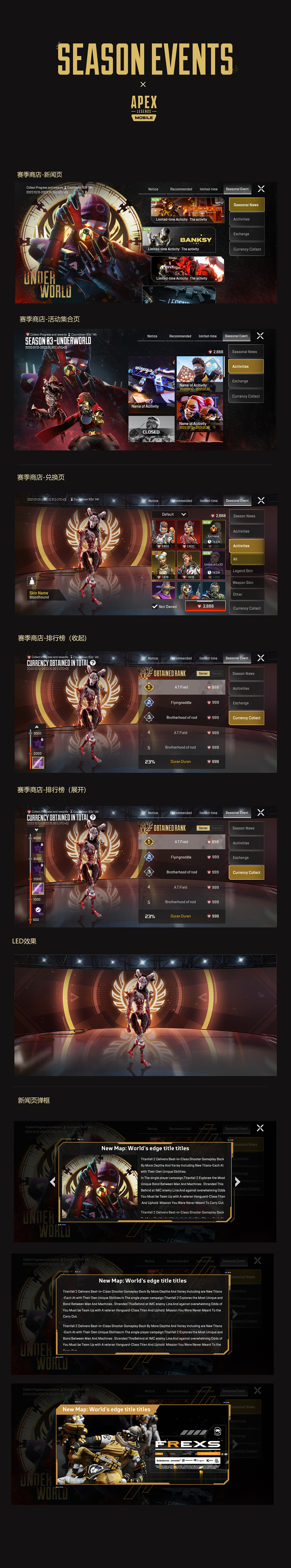 [原创] APEX MOBILE 手游S3.5赛季商店系统-视觉包装