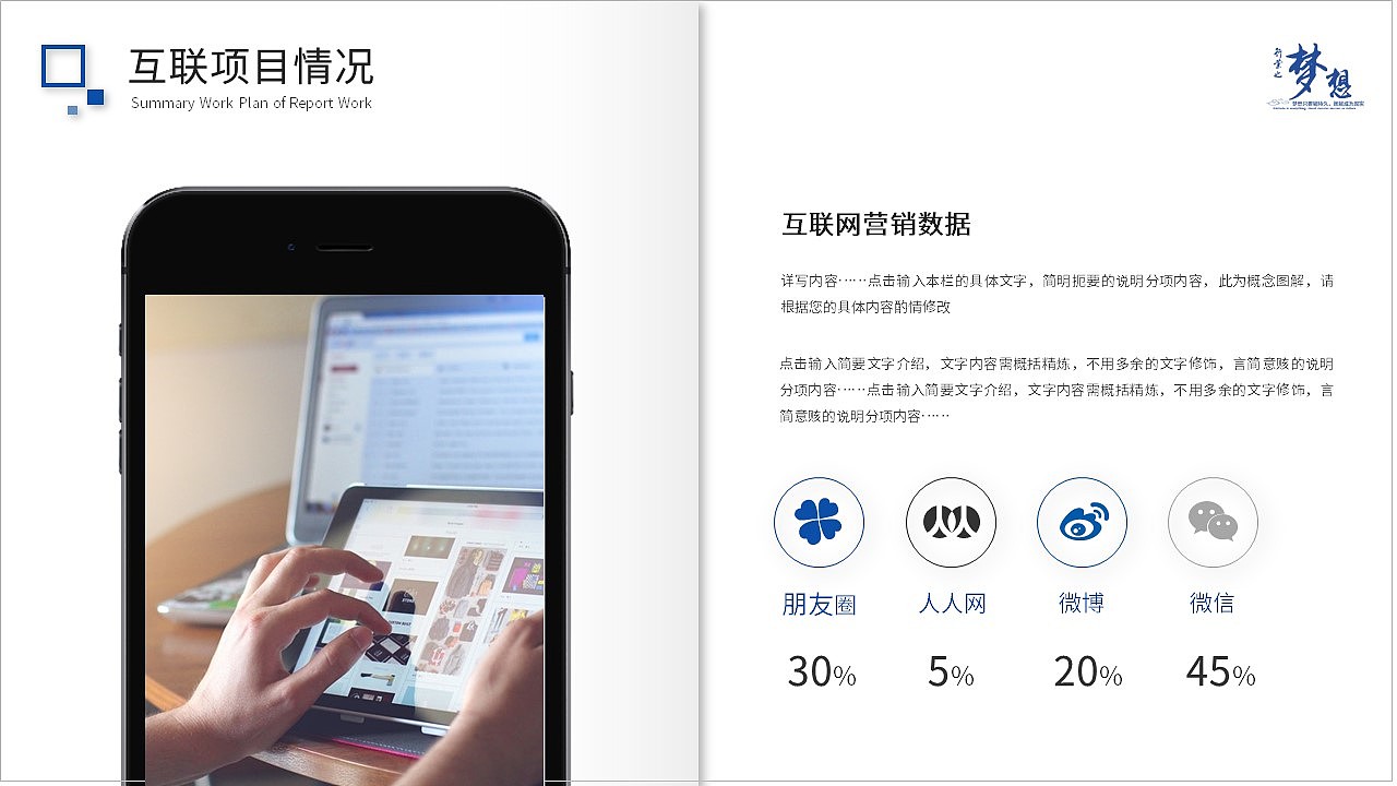 商务励志个人述职报告工作总结通用PPT模板
