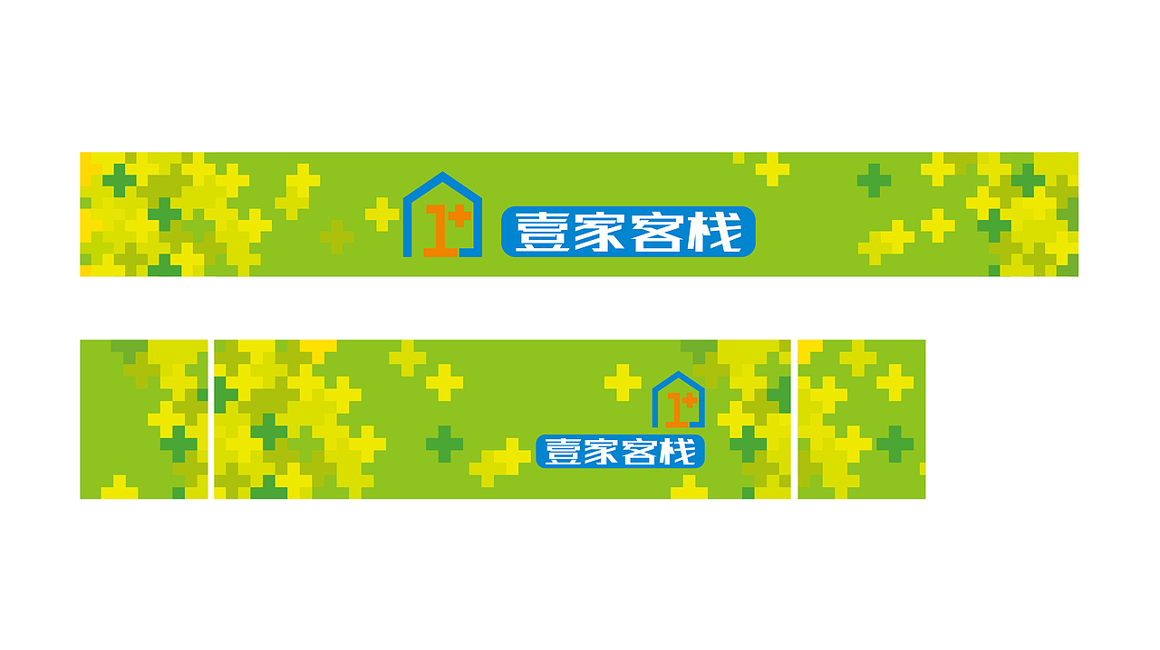 移动“壹家客栈”主题风格装饰设计