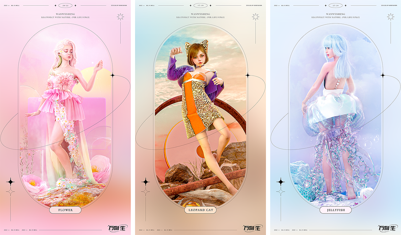 万物 生（图ZMzA4OTAwMzIw） - 人物/生物 - 站酷设计师kami赛ma原创素材 - 站酷ZCOOL