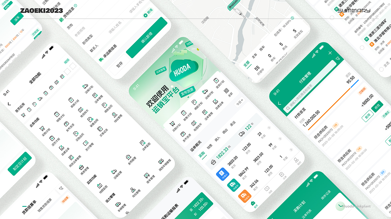 2023工作总结-UI作品集