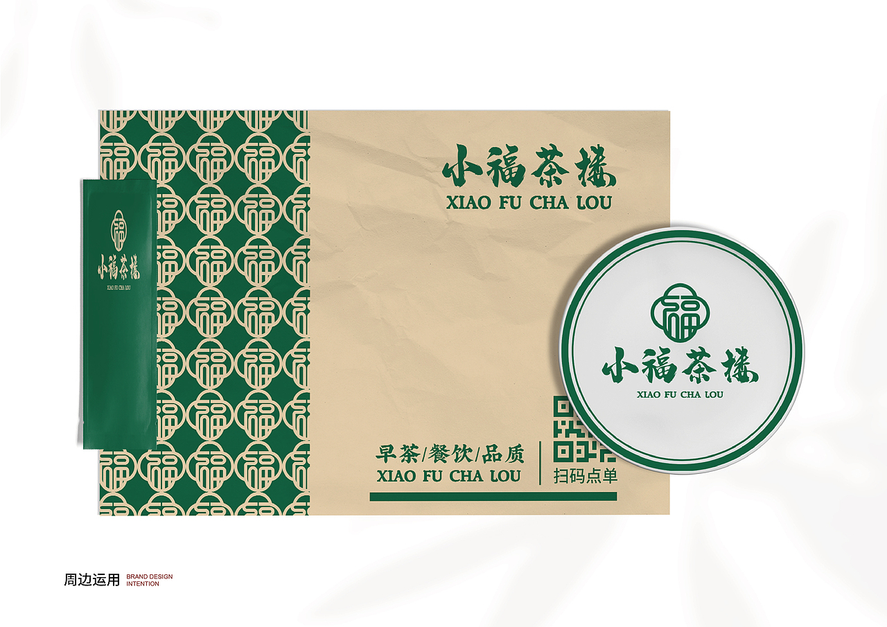 小福茶楼（图ZMzQ1NTc1MzY4） - 品牌 - 站酷设计师xuehuichen原创素材 - 站酷ZCOOL