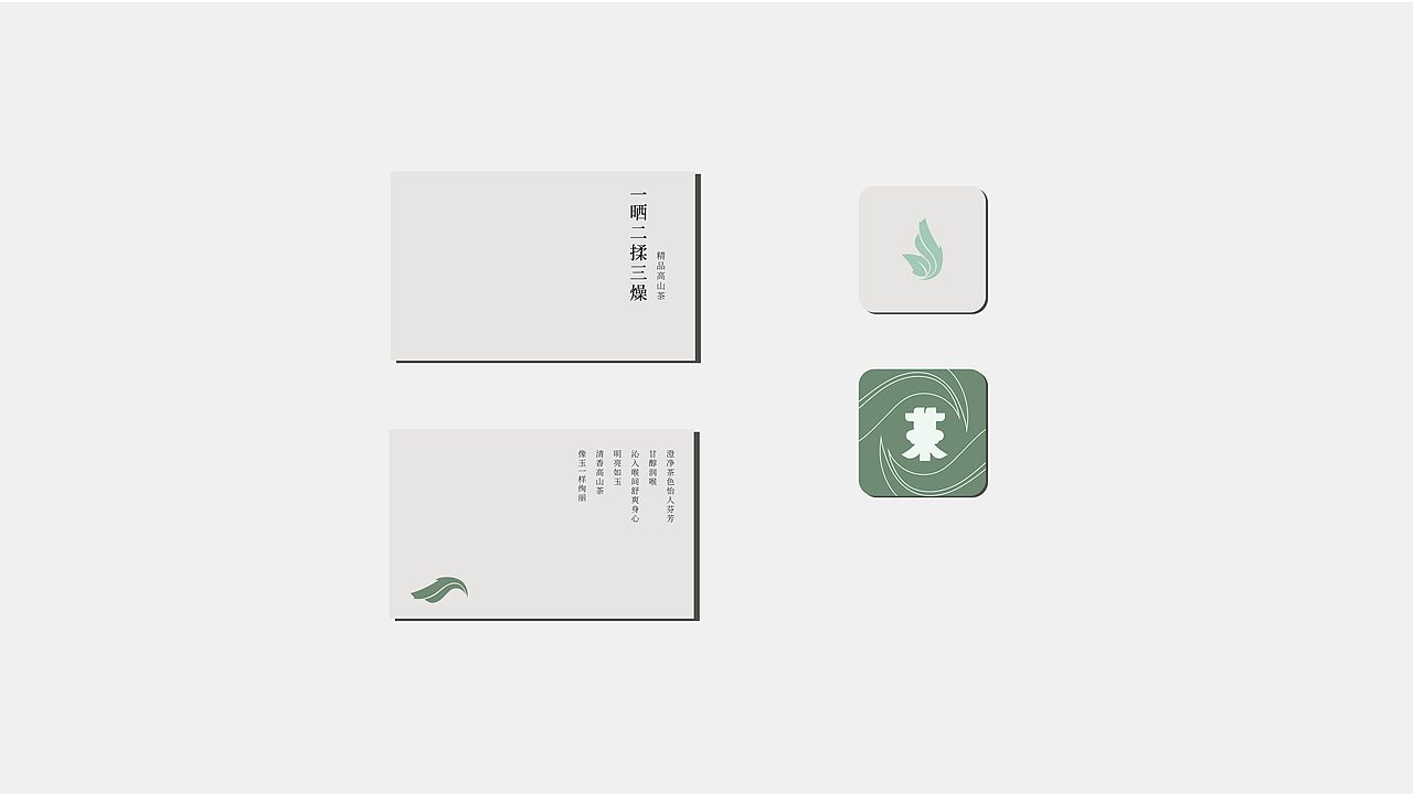 瑾茶品牌提案——茶中瑾瑜(图ZMzU2MTYzODI0) - 品牌 - 站酷设计师WuTangRZA原创素材 - 站酷ZCOOL