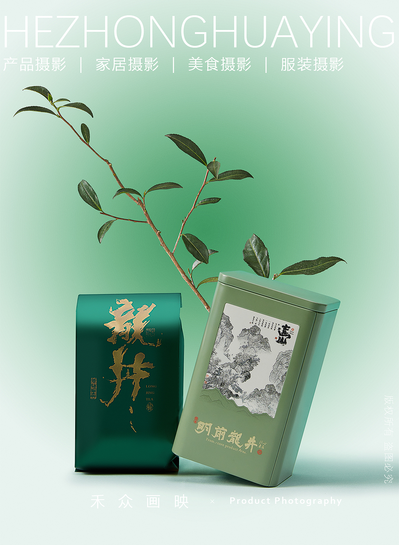 禾影 || 万事利丝绸春茶丝巾礼盒（图ZMzY4MjA1MzIw） - 产品摄影 - 站酷设计师禾影原创素材 - 站酷ZCOOL