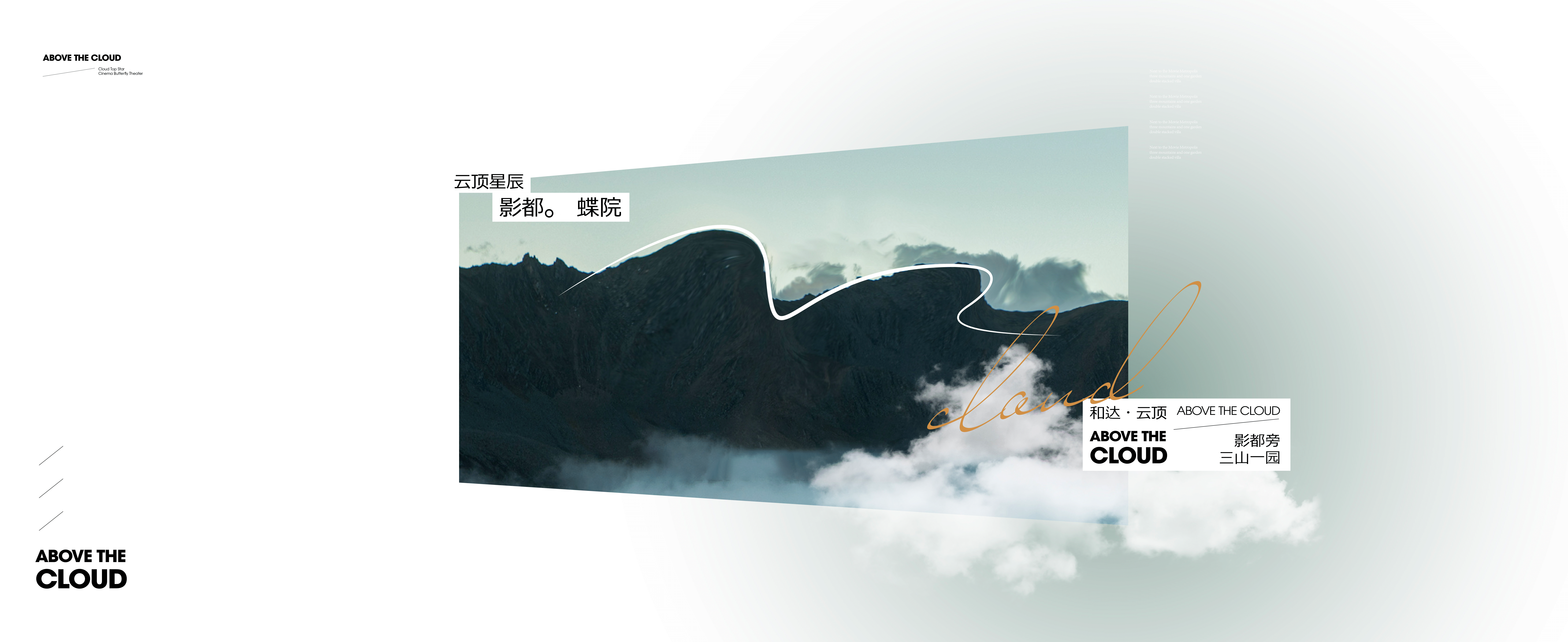 地产提案·和达云顶（图ZMzI4NzQ5MzUy） - 品牌 - 站酷设计师冰山大面瘫原创素材 - 站酷ZCOOL