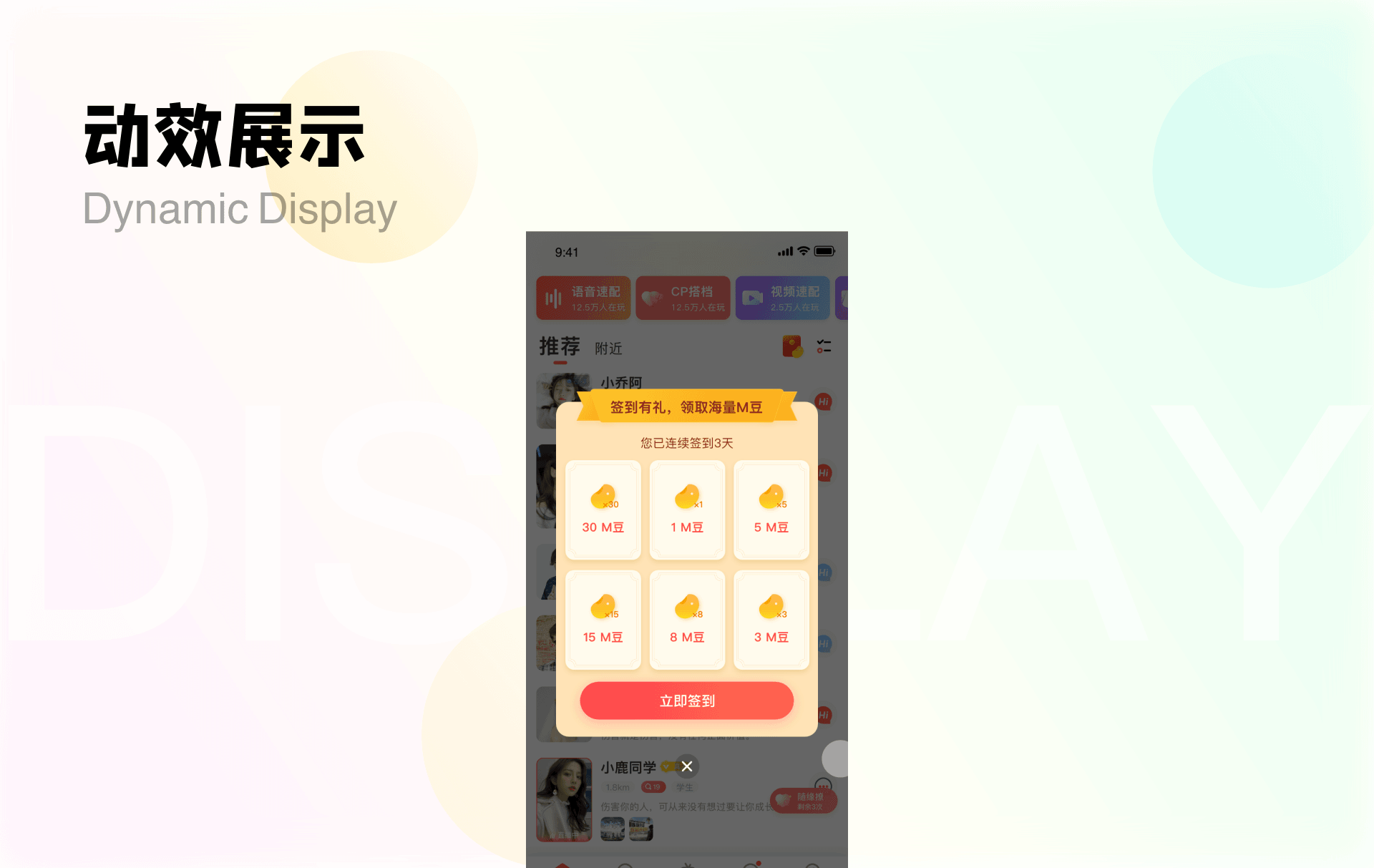 交友类项目整理|复盘