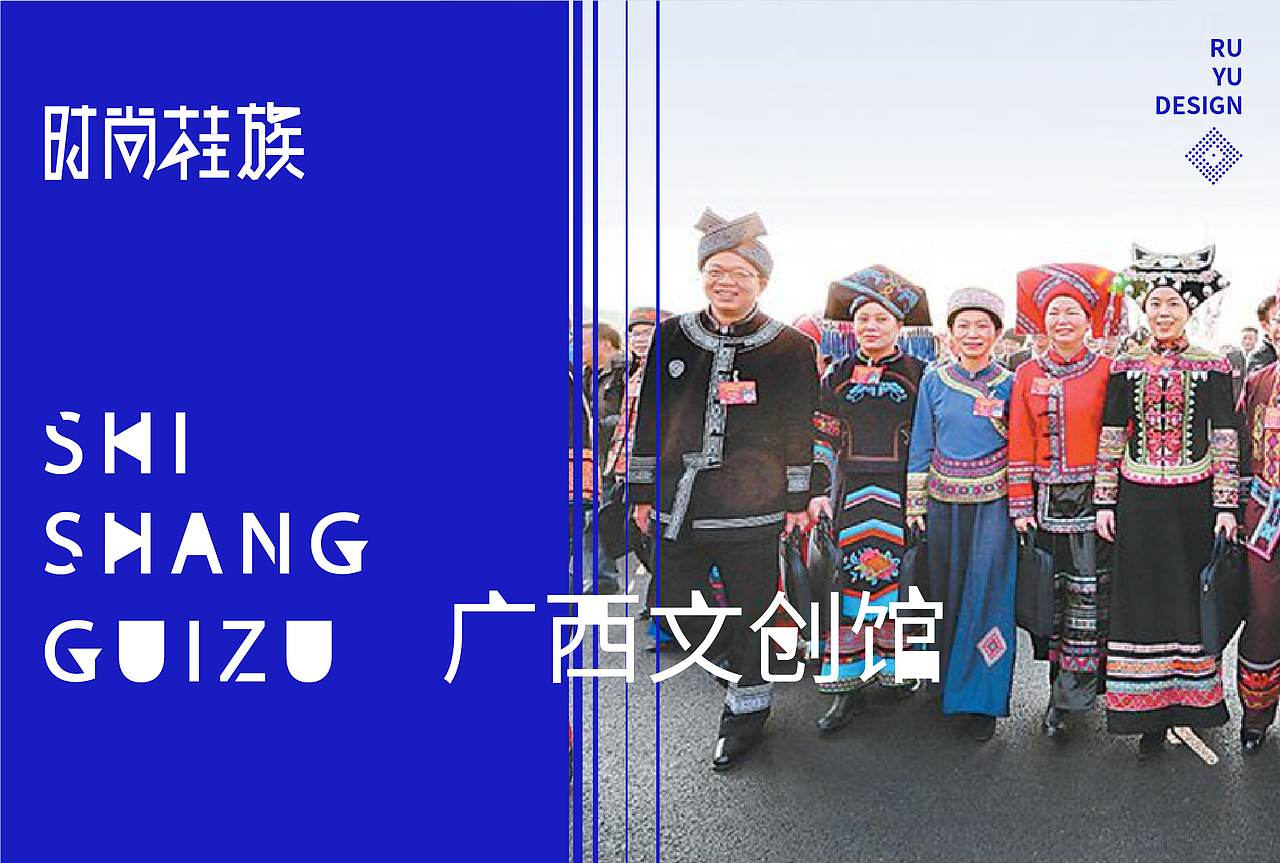 广西文创馆形象塑造（图ZMzQ2Nzk5Njky） - 品牌 - 站酷设计师广西如鱼设计原创素材 - 站酷ZCOOL