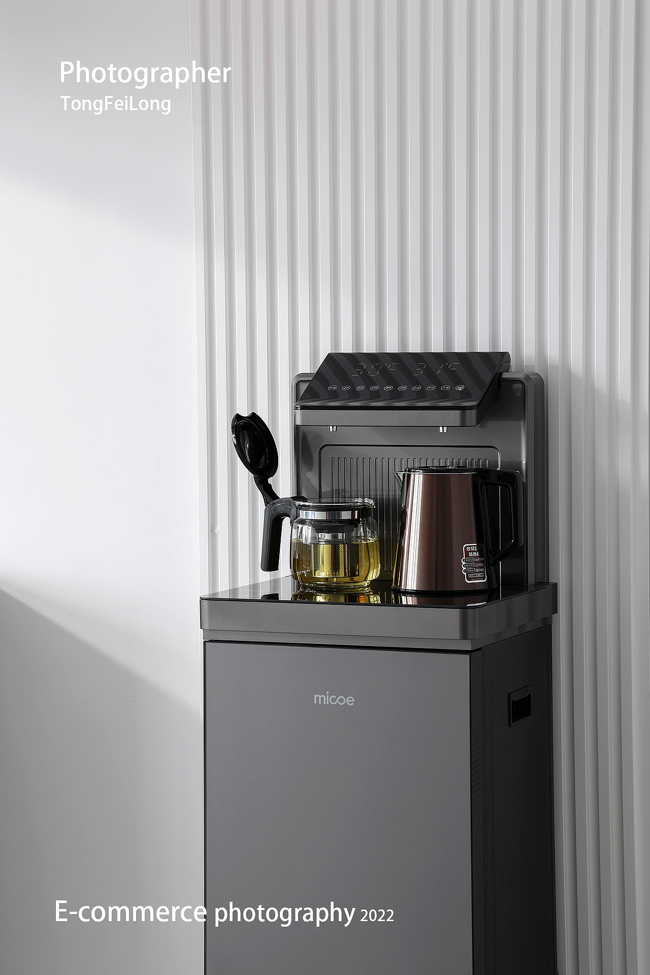 四季沐歌 茶吧机