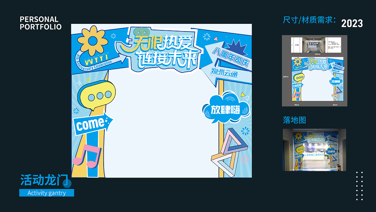 我在物易云通搬砖的日子~~~（图ZMzU5NjMxMDAw） - 品牌 - 站酷设计师设计师小小二儿原创素材 - 站酷ZCOOL