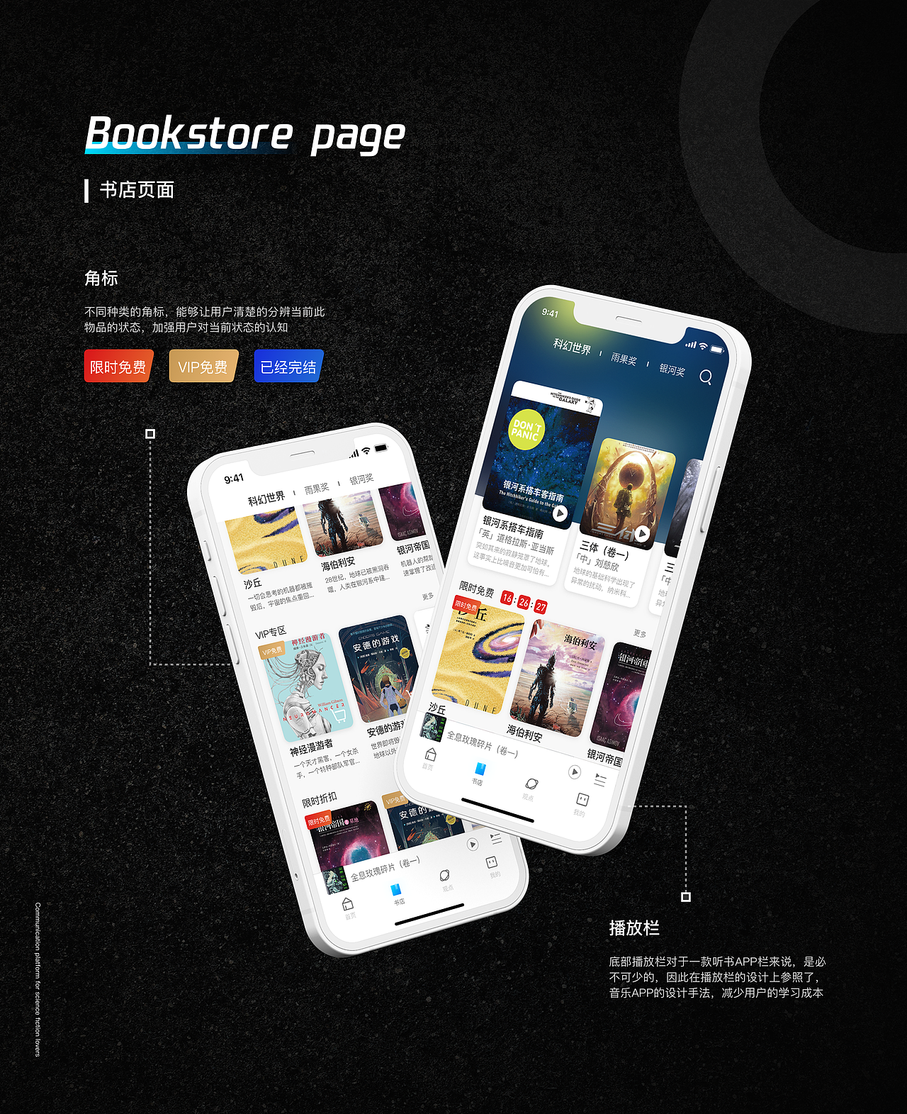 原子听书（图ZMzEzNjY1NjY0） - APP界面 - 站酷设计师星源厘原创素材 - 站酷ZCOOL