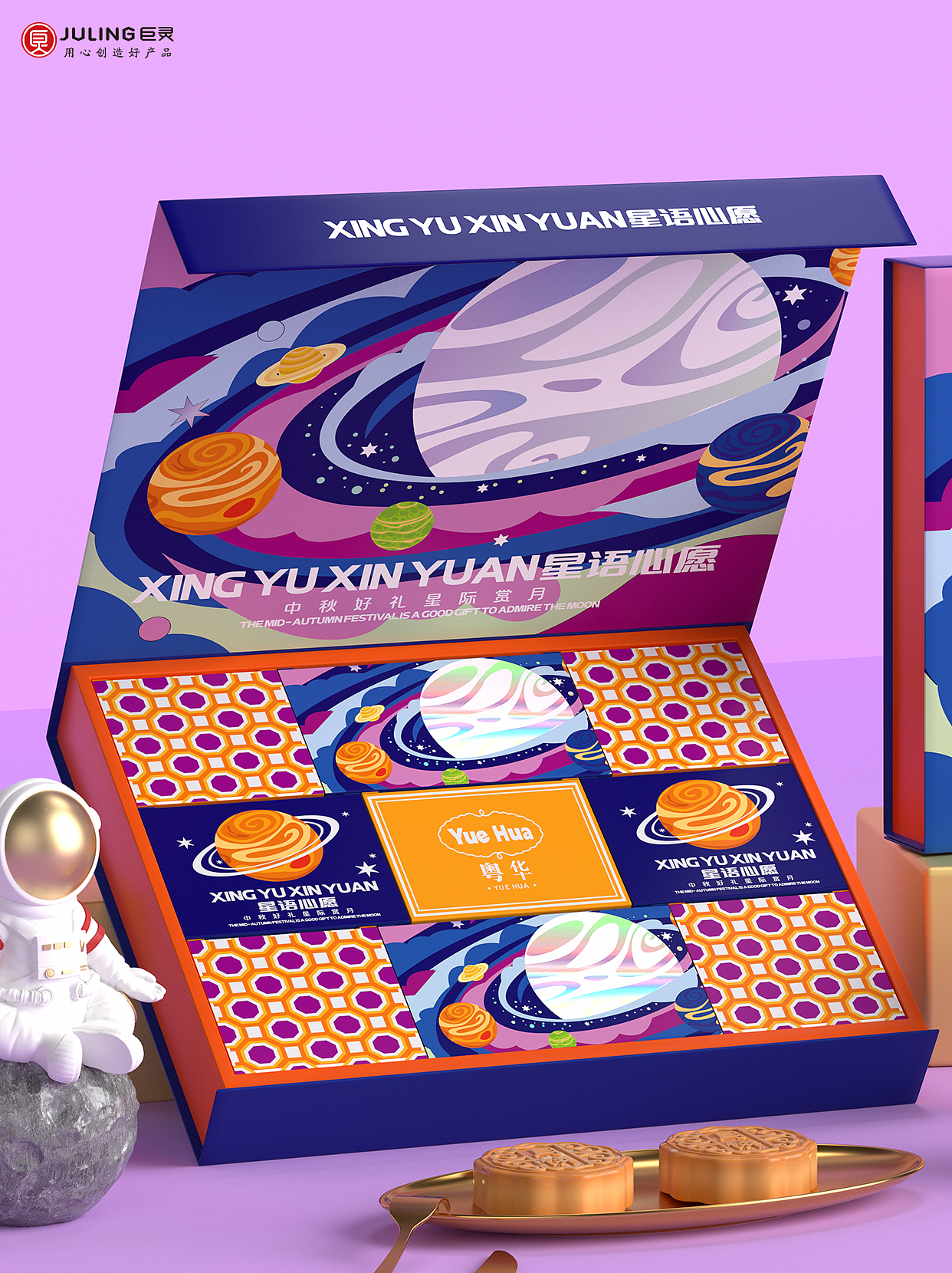 巨灵设计｜粤华登月主题系列月饼礼盒设计
