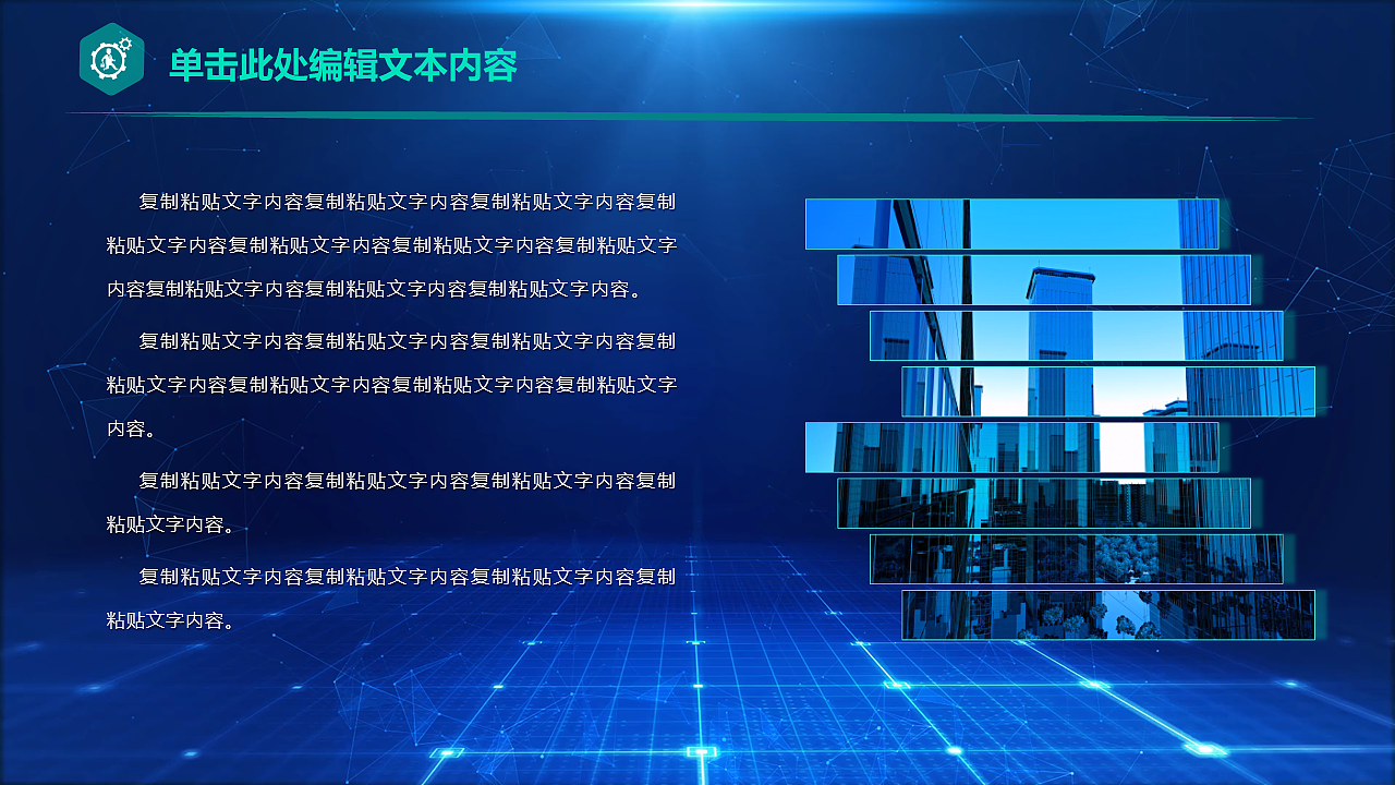 动态深蓝科技风商务汇报类大气通用模板