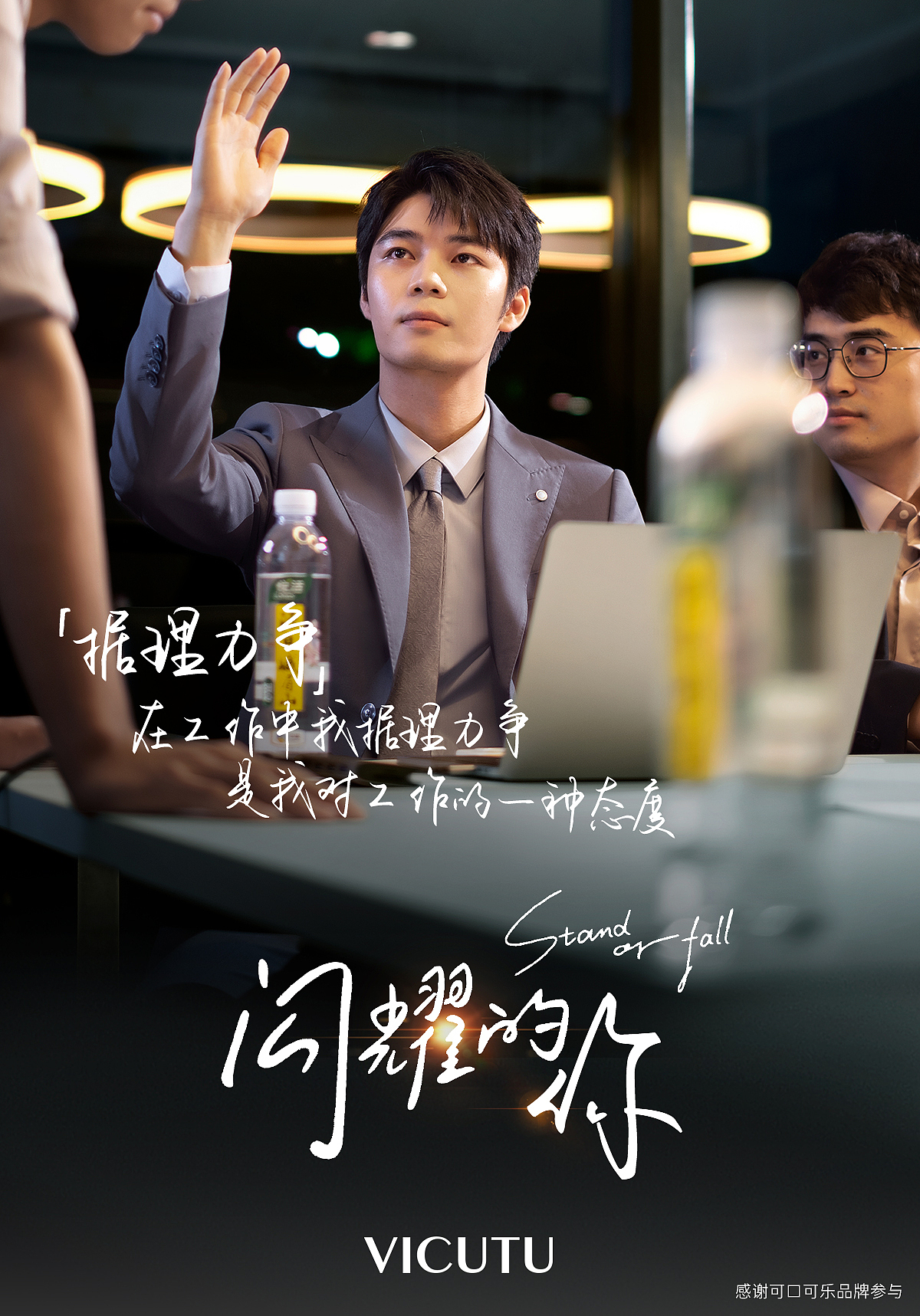 《闪耀的你》Vitucu X 可口可乐 X 中粮（图ZMzQ5MDUzMjk2） - 时尚/艺术摄影 - 站酷设计师摄影师双全原创素材 - 站酷ZCOOL