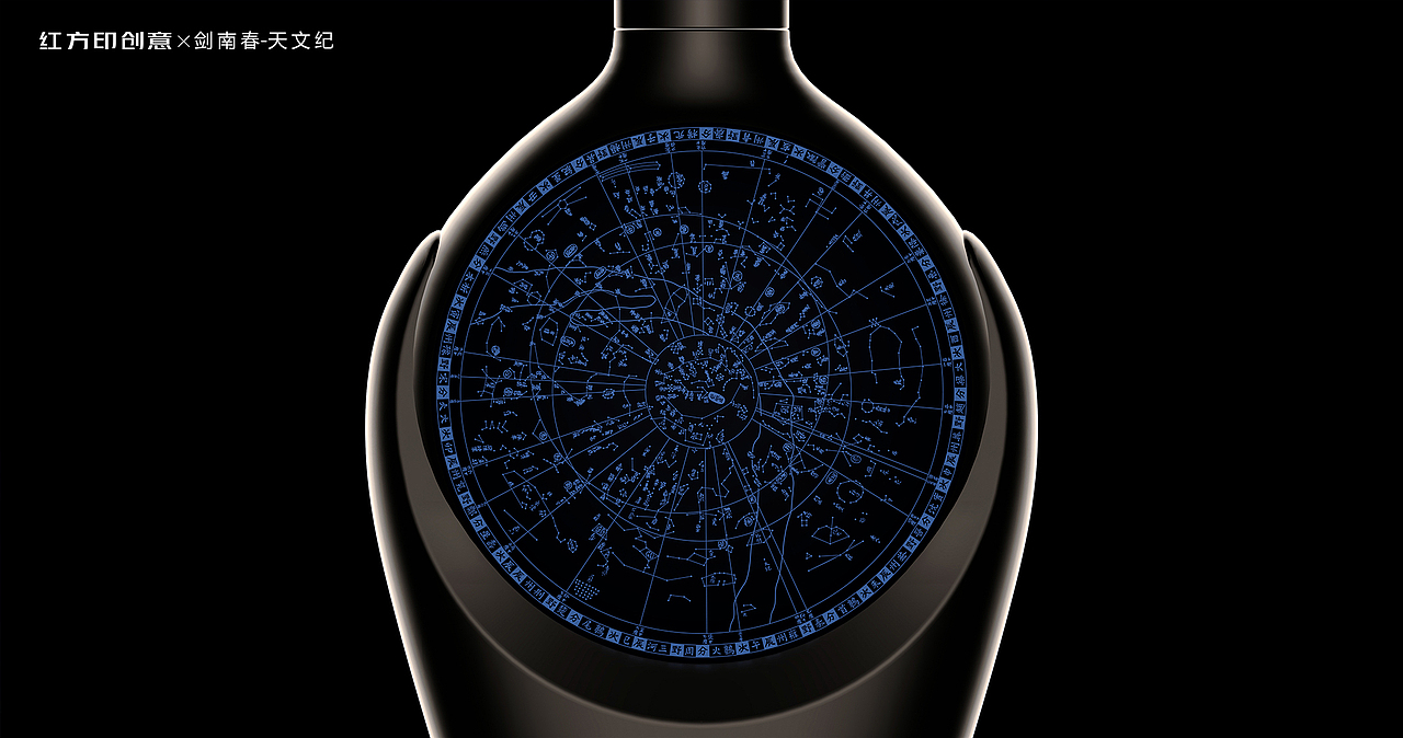 剑南春·天文纪--星耀华夏，家国同春（图ZMzYwMzIxNjY0） - 包装 - 站酷设计师红方印创意原创素材 - 站酷ZCOOL