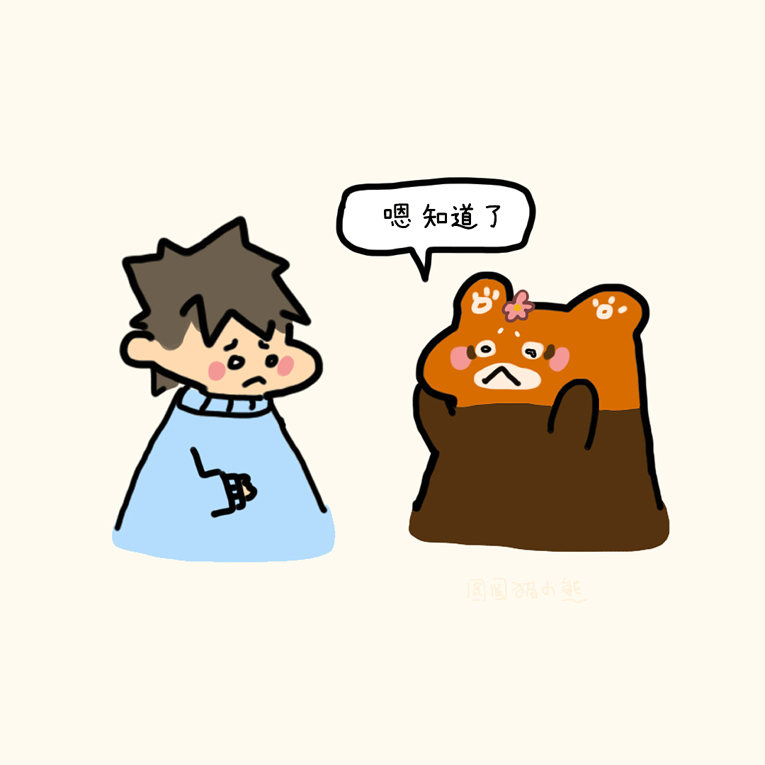 【短篇漫画】圆圆猫小熊