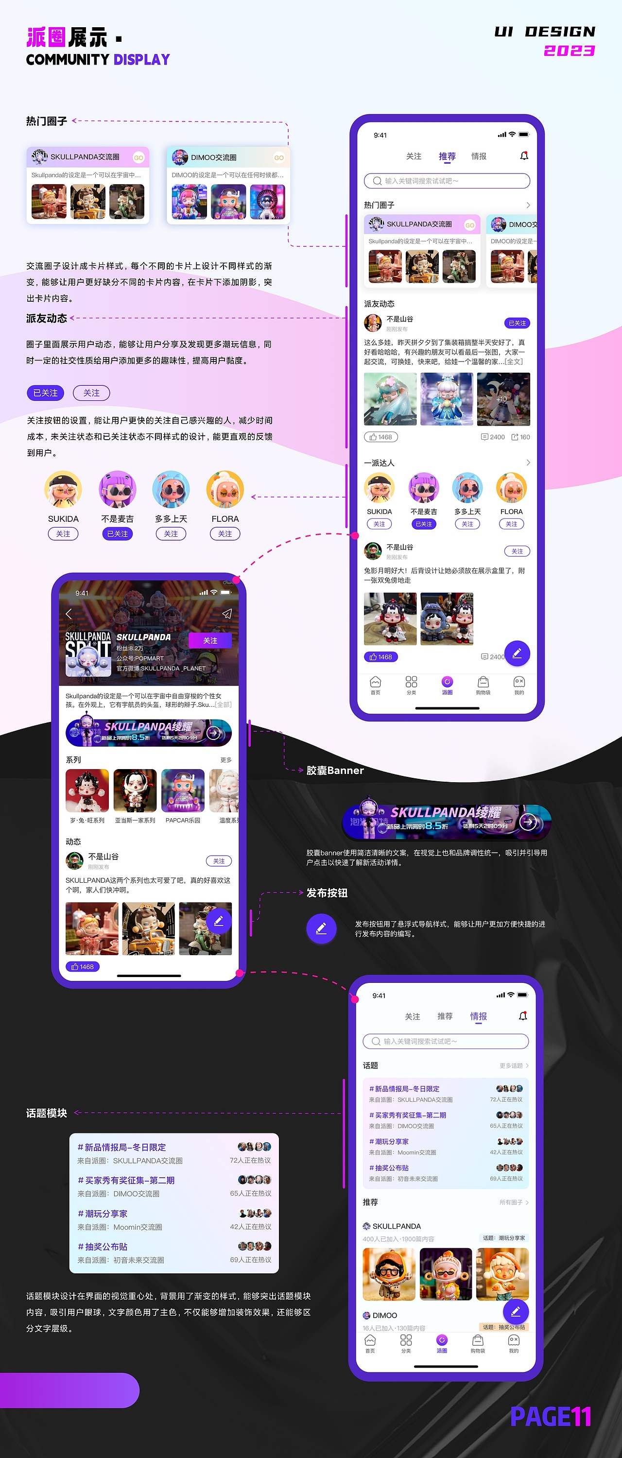 UI设计作品集（图ZMzQxODM0Mjg0） - 软件界面 - 站酷设计师Miraitowa_123原创素材 - 站酷ZCOOL