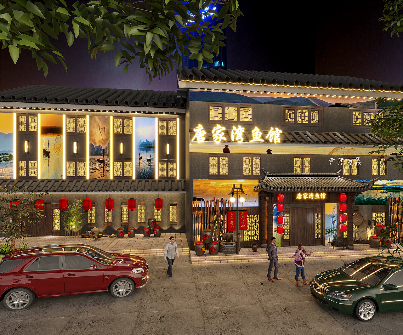 古典雅致的农家别样风味餐厅