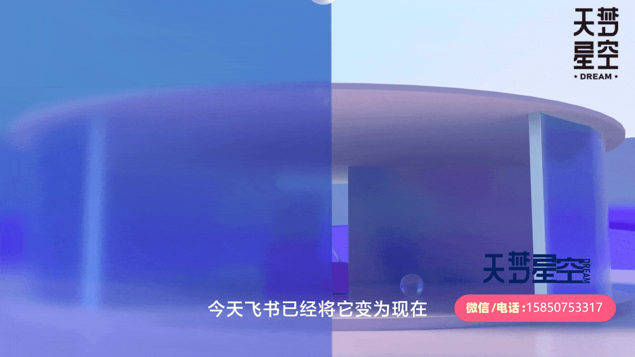 飞书·宣传动画