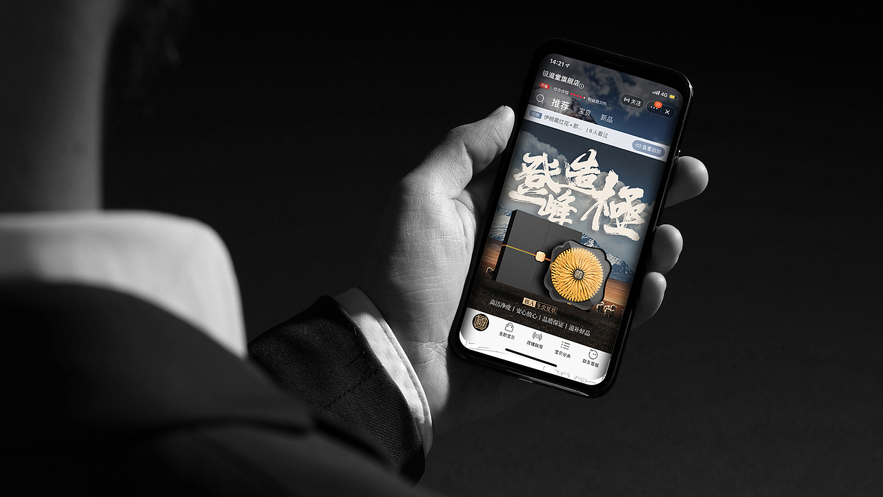 冬虫夏草品牌包装-极滋堂(图ZMjk5OTM1MzA4) - 包装 - 站酷设计师刘旭创意原创素材 - 站酷ZCOOL