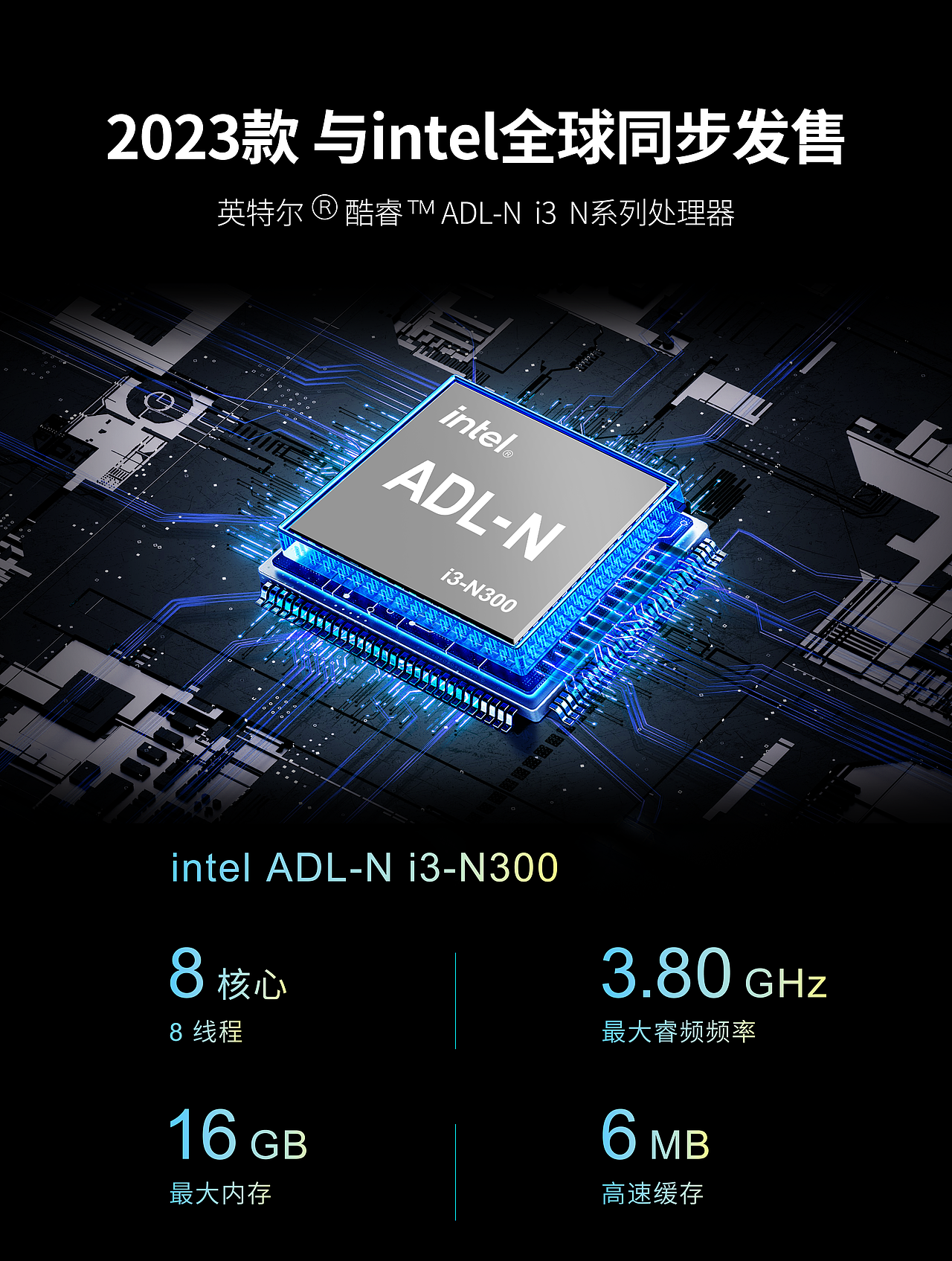 13″笔记本电脑 宣传页 2023