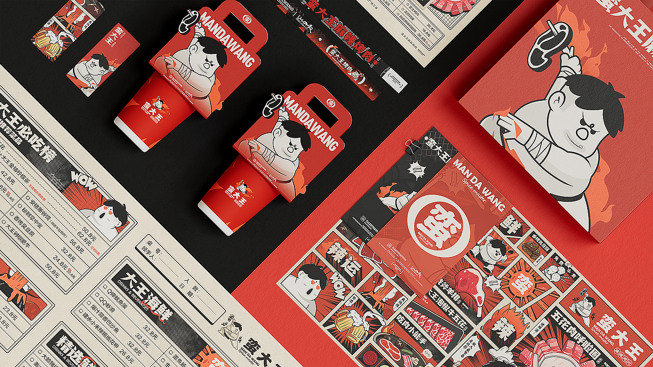 蛮大王-餐饮品牌设计