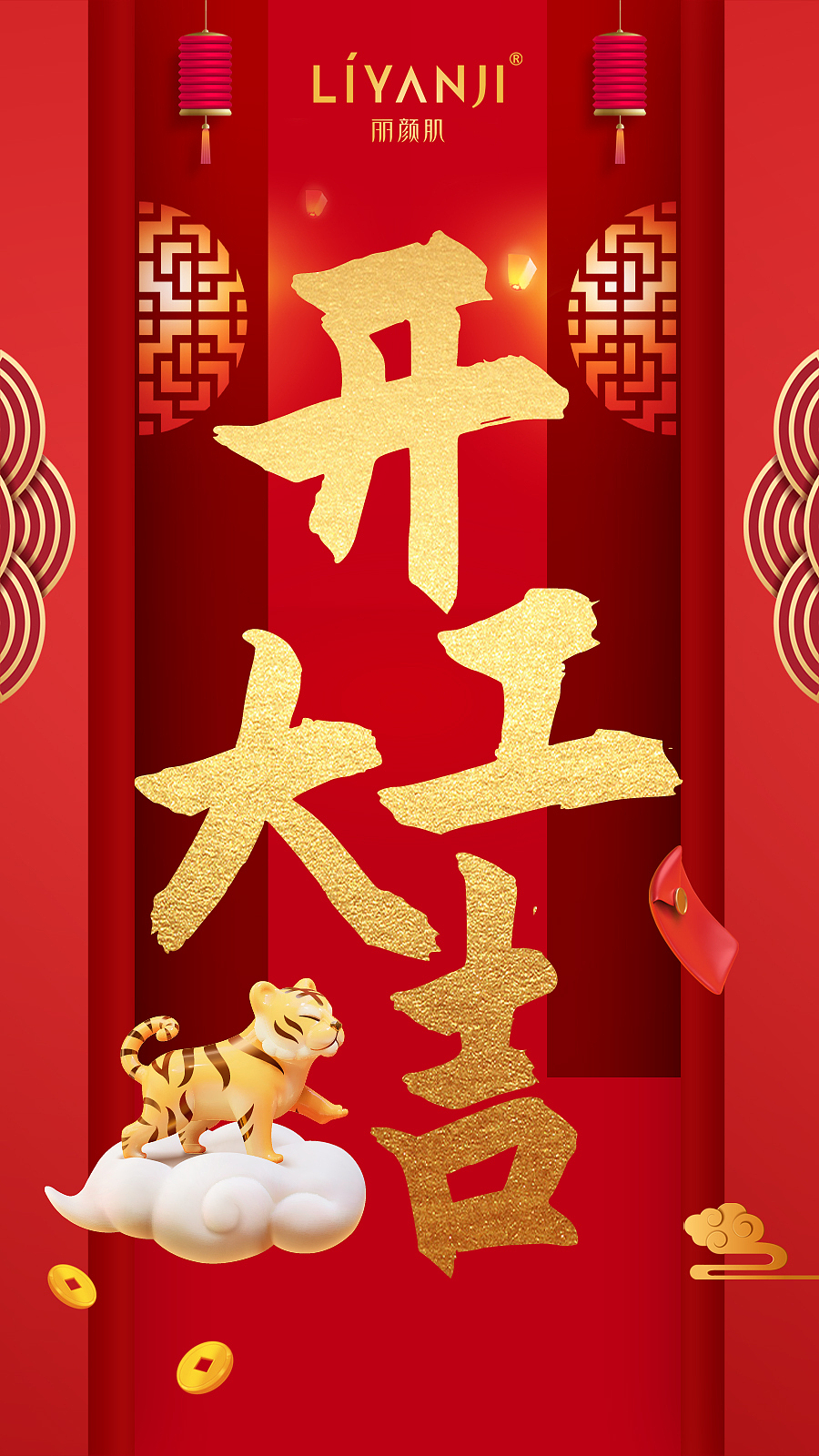 护肤节日活动系列（图ZMzEyNDg2NTA0） - 品牌 - 站酷设计师云云是可爱吖原创素材 - 站酷ZCOOL
