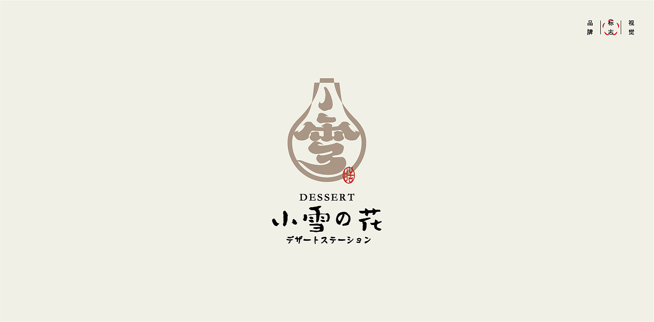 LOGO LOGO LOGO设计 LOGO设计 品牌设计（图ZMzA0OTA1MjA4） - Logo - 站酷设计师贰喜哥原创素材 - 站酷ZCOOL